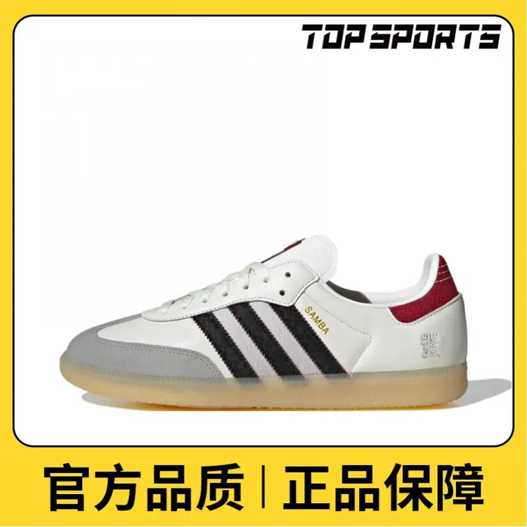 adidas阿迪达斯中性SAMBA OGORI-CLASSIC蛇年限定休闲鞋 JQ5976