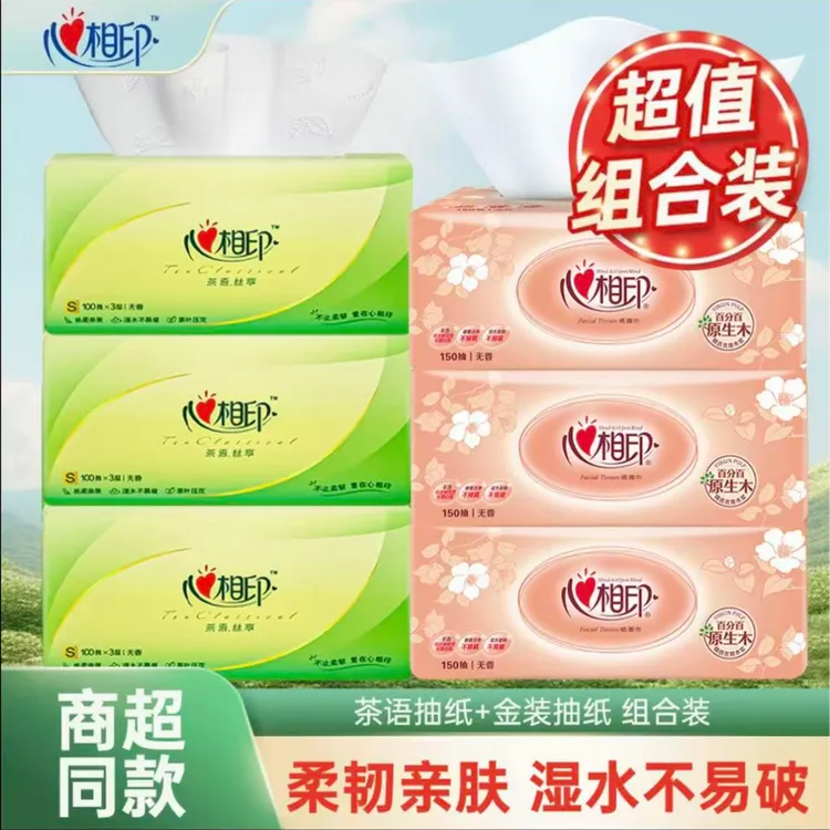 【3+3】优选经典3层100抽包抽取式面巾纸S码抽纸卫生纸