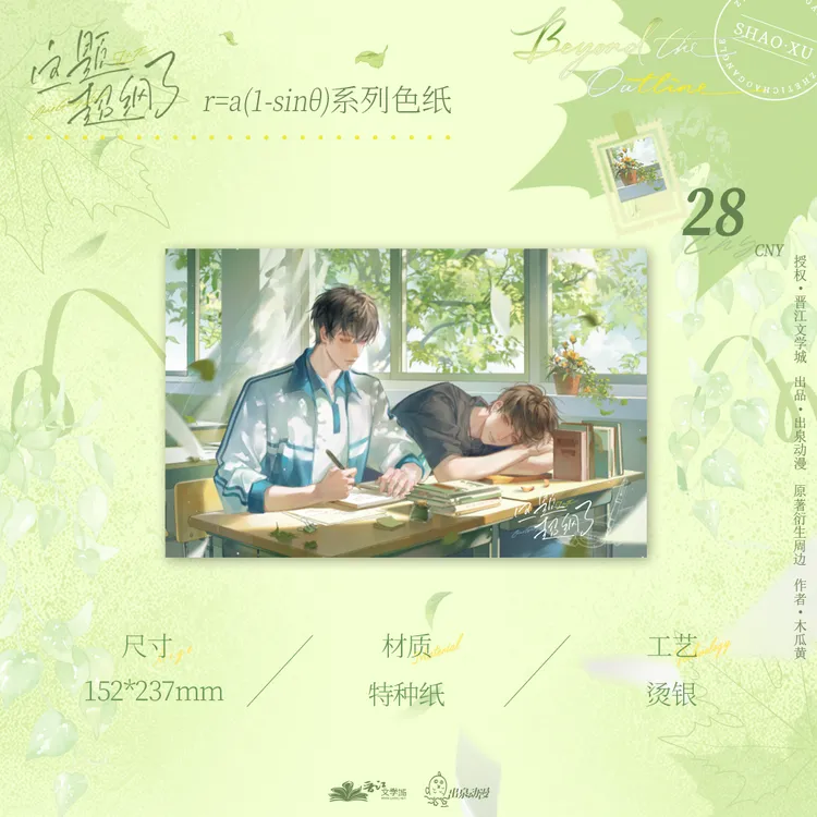 出泉动漫《这题超纲了》周边官谷二次元徽章色纸立牌相卡打卡棒