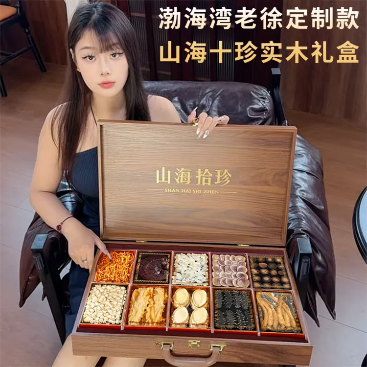 海参十拼礼盒装鲍鱼海鲜干货见家长高档礼品中秋节日送长辈滋补品