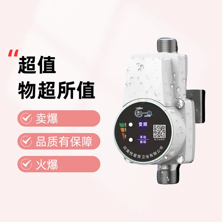 江一鱼多功能家用小型家用变频增压泵厂家直销耐高温空压机水泵