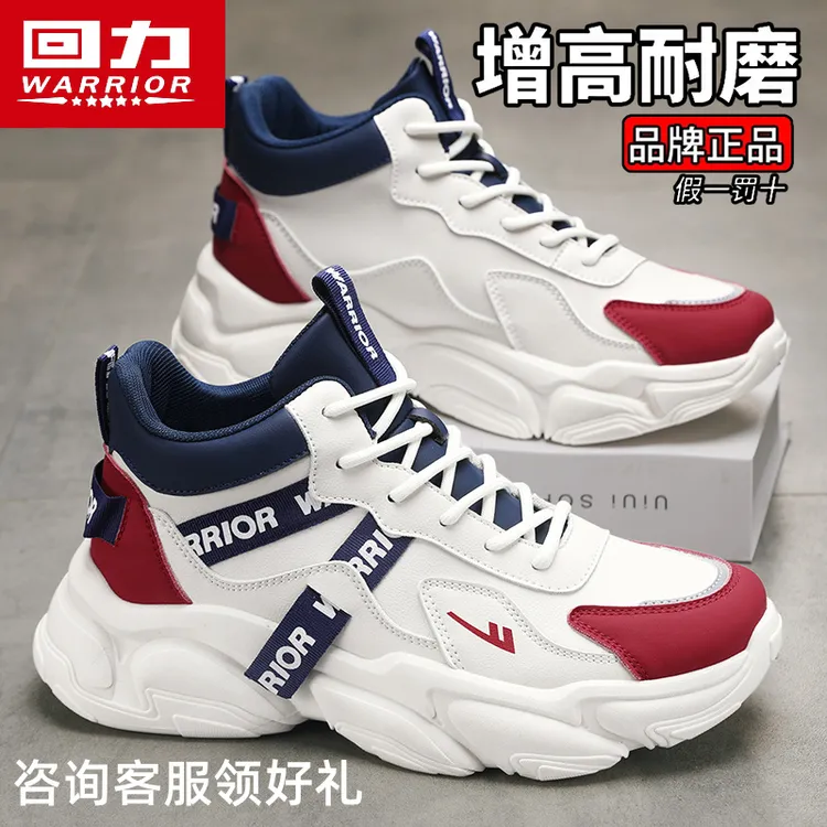 【鸿运当头】回力运动休闲鞋男士2025新款干净感痞帅男鞋跑步篮球鞋