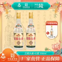 兰陵（头曲）老字号 优级 纯正粮食白酒 浓香型42度508ml