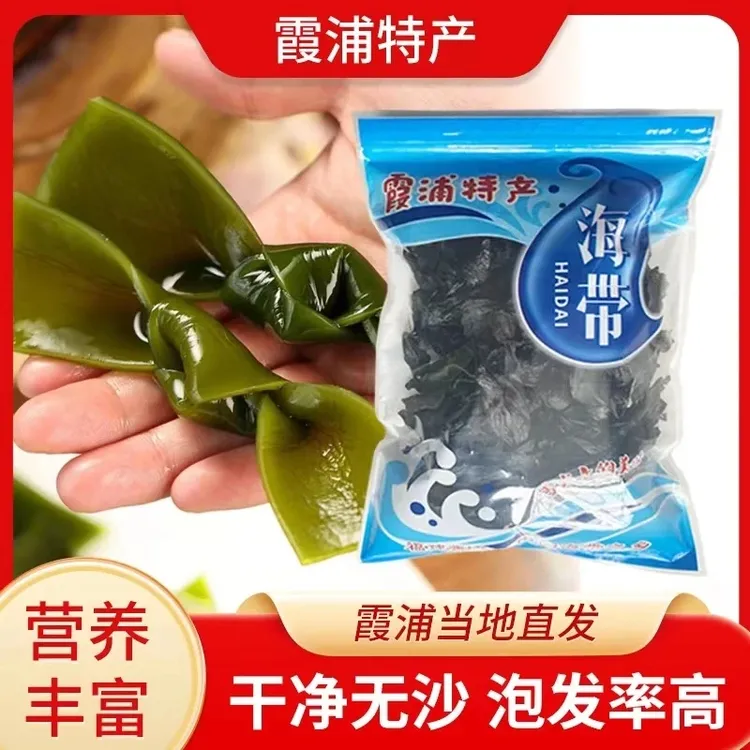 （助农甄选1）霞浦烘干海带结火锅凉拌炖汤150g250g500g
