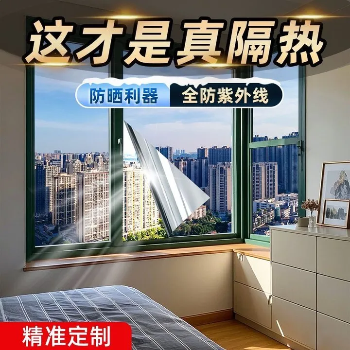 静电隔热膜单向透视阳台防晒隔热遮光玻璃贴纸防走光防隐私贴膜