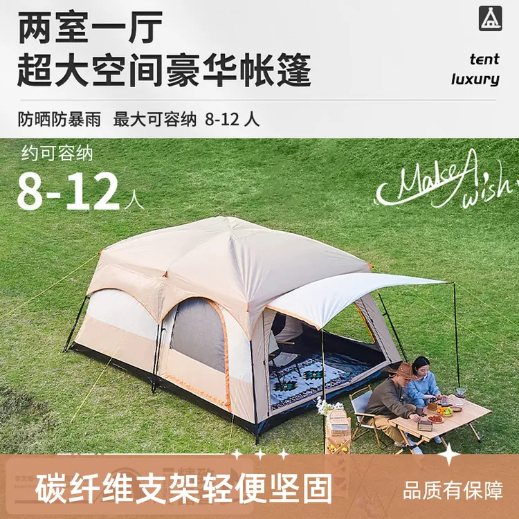 一帐三区二室一厅户外折叠帐篷防风防雨加厚碳纤维露营正品包邮