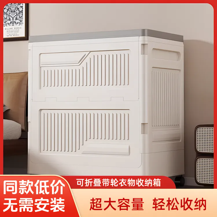 【同款低价】衣服收纳箱家用超大翻盖储物箱可折叠收纳箱衣服整理箱