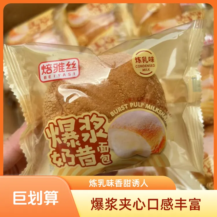 焙雅丝爆浆奶昔夹心蛋糕炼乳味休闲零食学生营养早餐