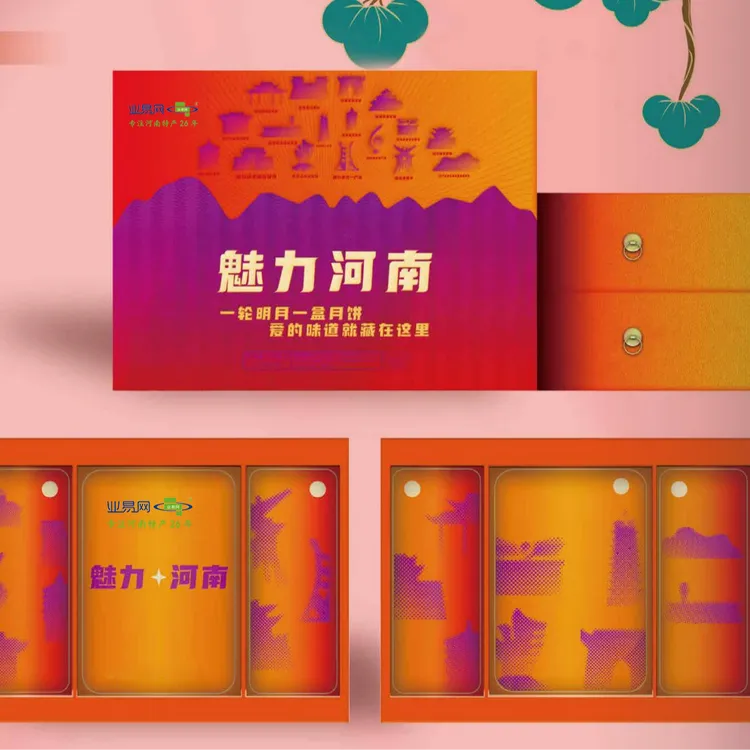 业易网河南特产2025月饼魅力河南郑州很美文化河南商都新月老家河