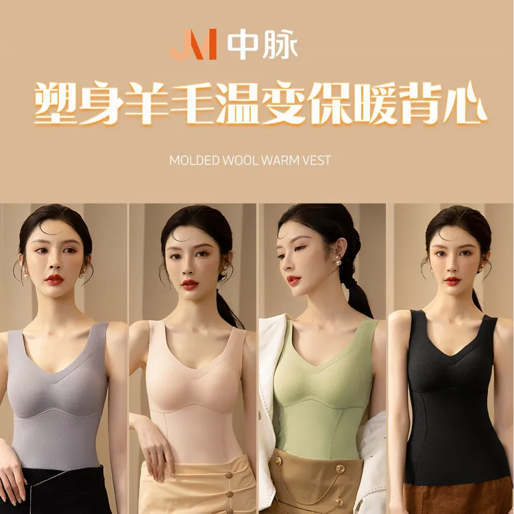 柔软舒服生物陶瓷远红外面保暖背心1号