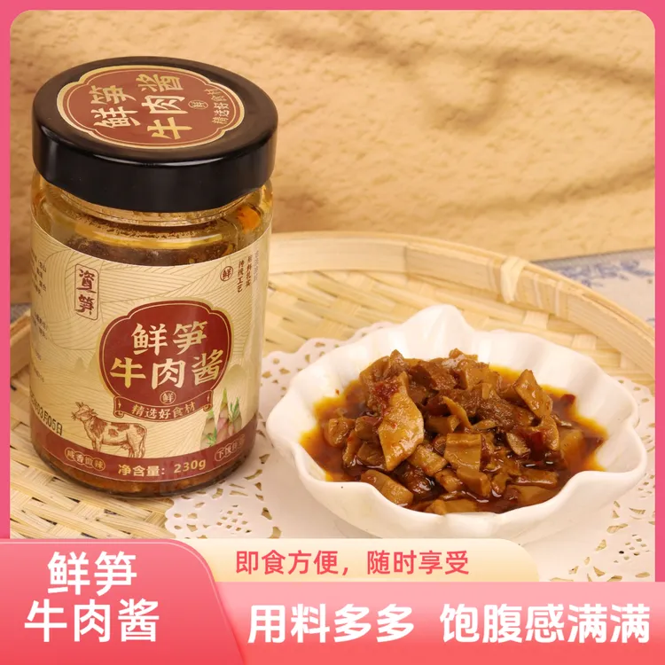 【柏阿姨】鲜笋牛肉酱230g 拌饭酱食品竹笋新鲜微辣
