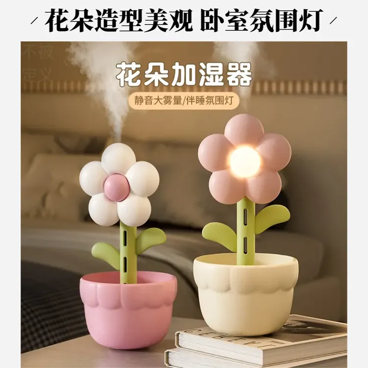 花朵加湿器卧室家用宿舍氛围灯带伴睡补水器大雾量趣味喷雾器车载