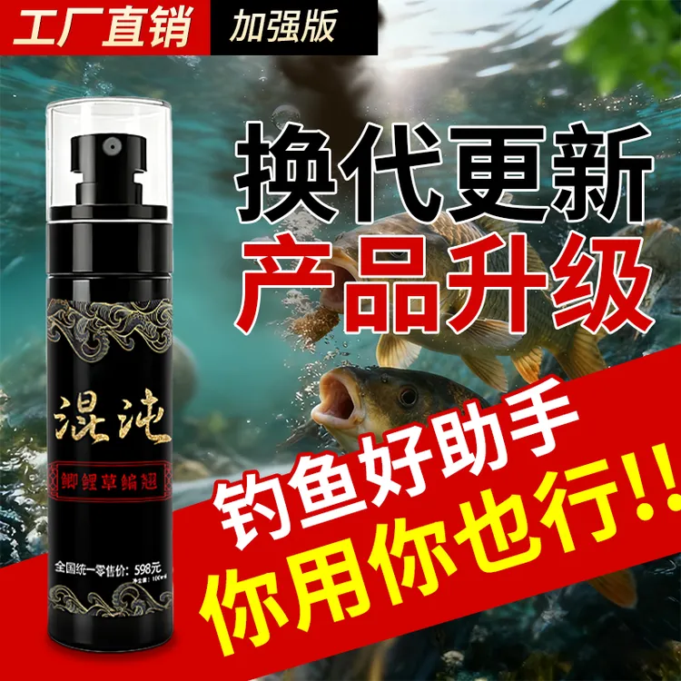 （90天运费险）正品混沌鱼饵添加四季通用高品质鲫鲤草鳊秋冬通用