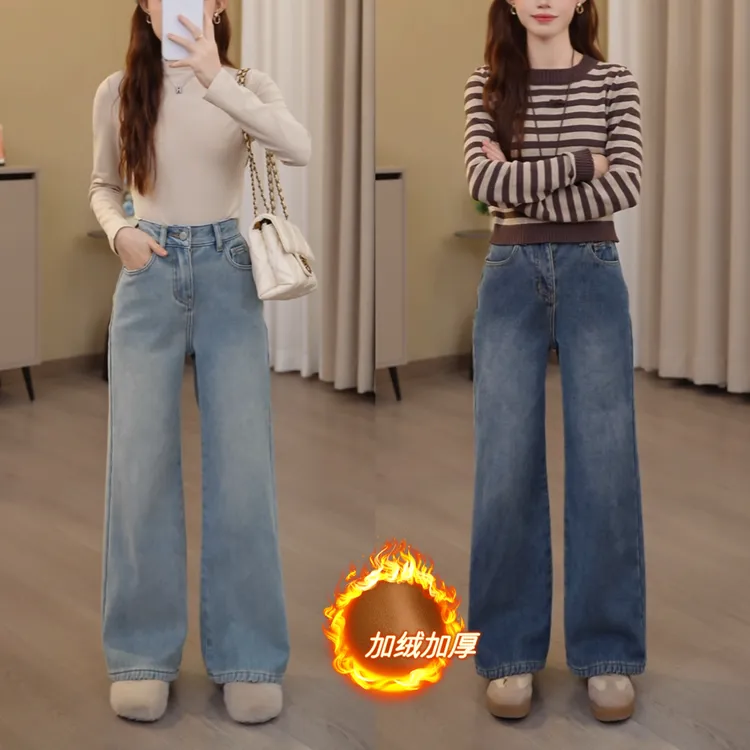 小个子女加绒加厚高腰水洗蓝宽松洋气时尚百搭显瘦显高定制牛仔裤