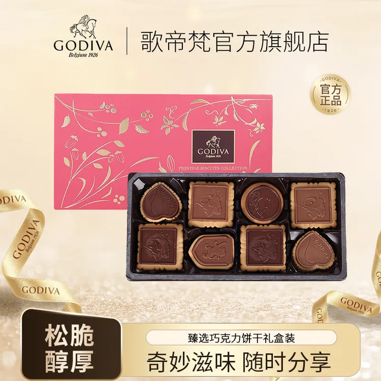 GODIVA歌帝梵臻选巧克力饼干礼盒经典精选黑巧夹心饼干商品图