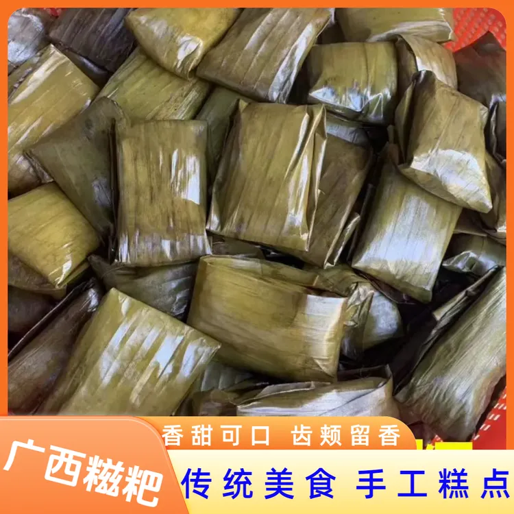 广西特产芭蕉叶糍粑纯糯米传统手工糕点红豆绿豆芝麻花生红糖糍粑
