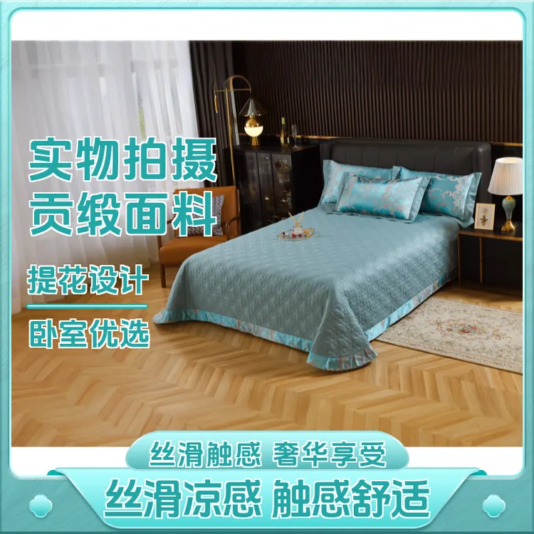 鑫惠-★床盖款★高端轻奢贡缎提花四季纯棉四件套夹棉加厚绗缝防滑