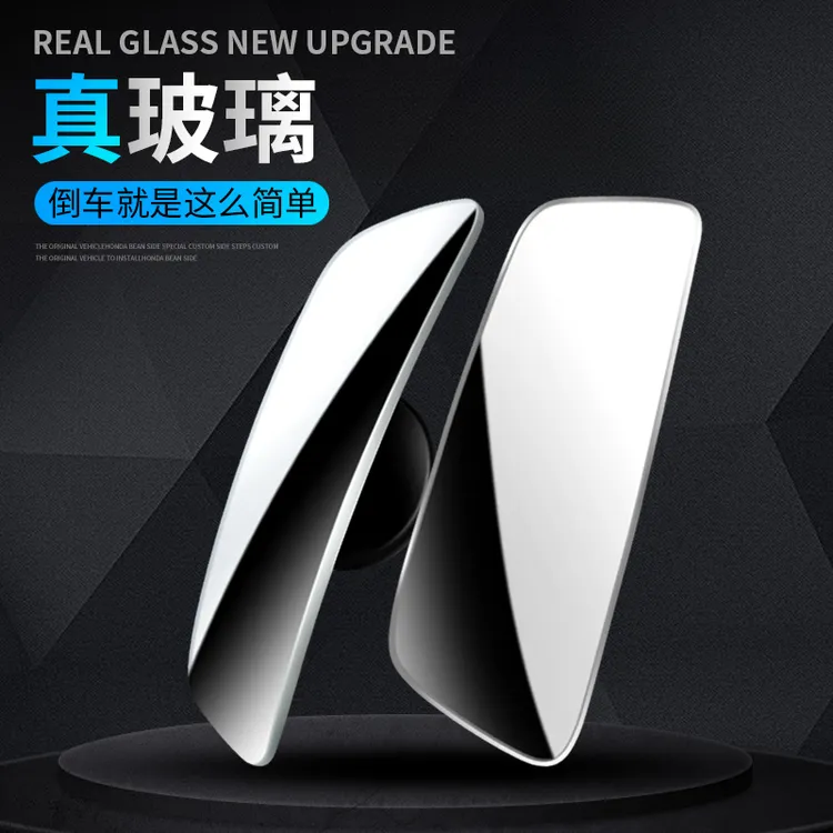 倒车后视镜小方镜倒车辅助盲区镜广角高清玻璃镜角度可调节