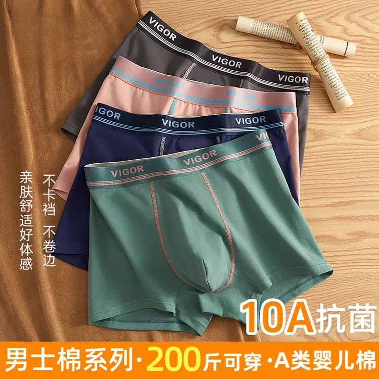 男士内裤发育期男孩10A抑菌精梳棉内裤青少年舒适桑蚕丝四角平角