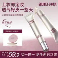 【拍一发三】小树美多肽精华粉底液裸感轻薄自然服帖长效持妆Z1