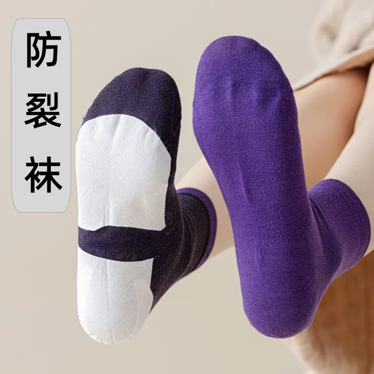 净版全足防裂袜 男女中腰秋冬防脚干脚裂女袜子后跟防干裂男袜子