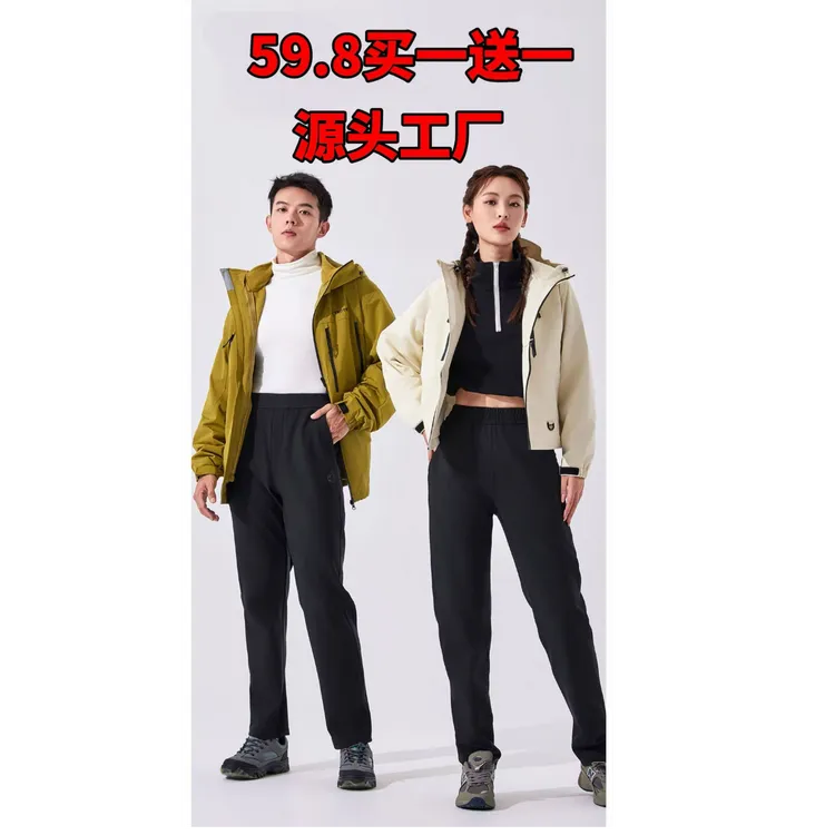 男女士情侣款保暖透气休闲裤59386B/56385B