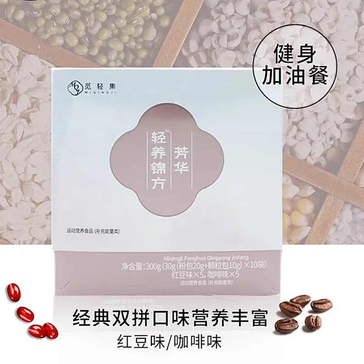 觅轻集芳华轻养锦方轻盈饱腹咖啡红豆双口味代餐粉固体饮料