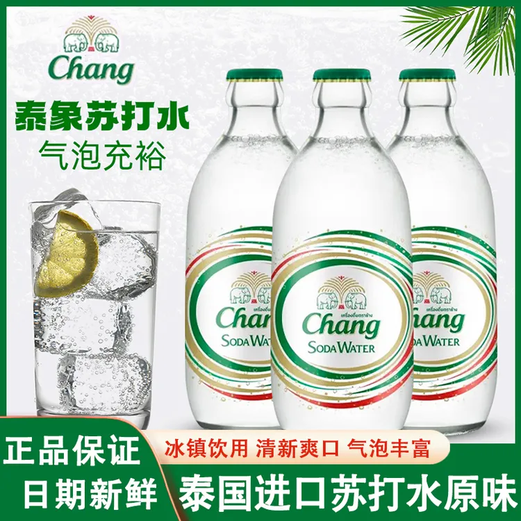 泰国原装进口chang泰象气泡苏打水325ml24整箱原味饮料赠开瓶器