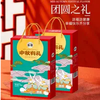 旨淳·中秋有礼月饼礼盒400g(50克*8枚装)礼盒装