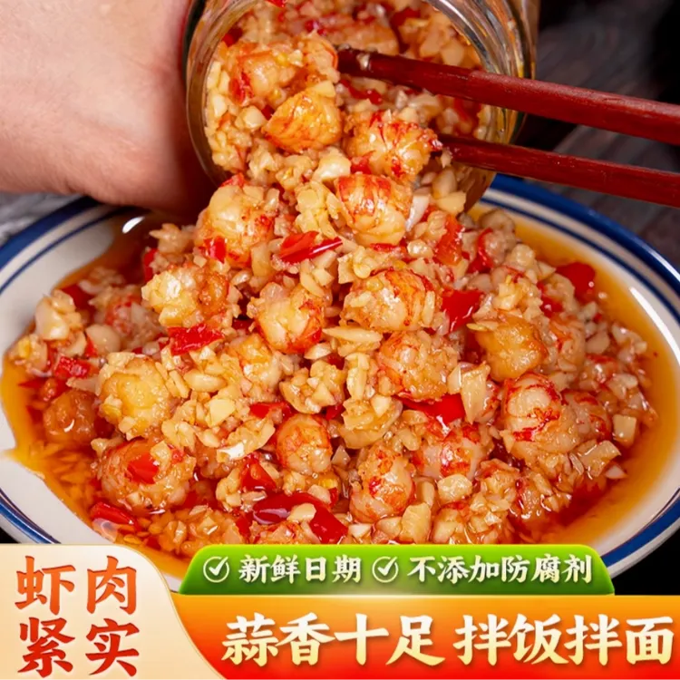 蒜蓉虾尾酱龙虾尾原味香辣湖南特产瓶装拌面下饭手工下饭菜辣椒酱