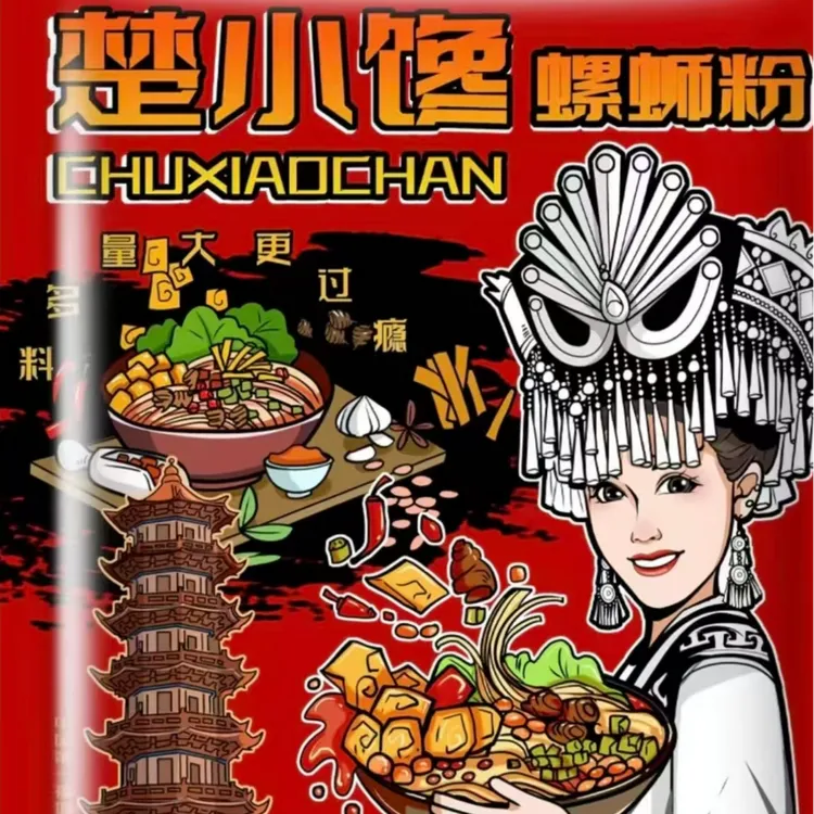 C楚小馋螺蛳粉广西柳州特产骨汤辣酸笋浓量爽滑弹