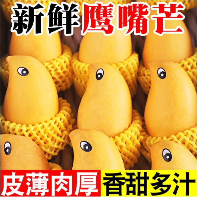 10斤云南高山鹰嘴芒果大果当季新鲜现摘水果鹰嘴芒果整箱批发10斤