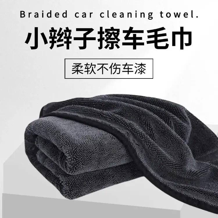 小辫子毛巾超强吸水不掉毛擦车专用巾洗车收水神器专业评测推荐