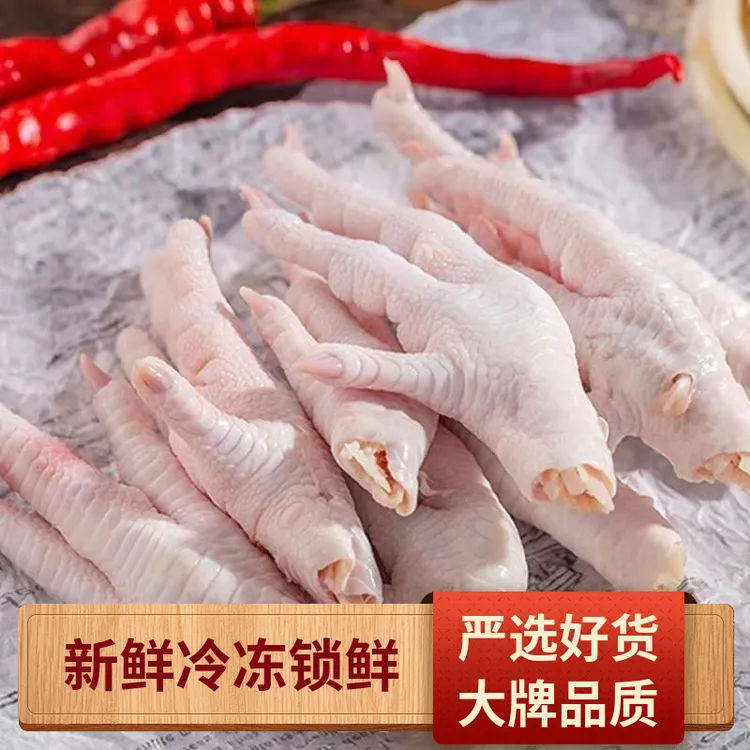 大号凤爪原切短柄鸡爪新鲜冷冻卤味食材商用火锅烧烤鸡脚泡椒批发