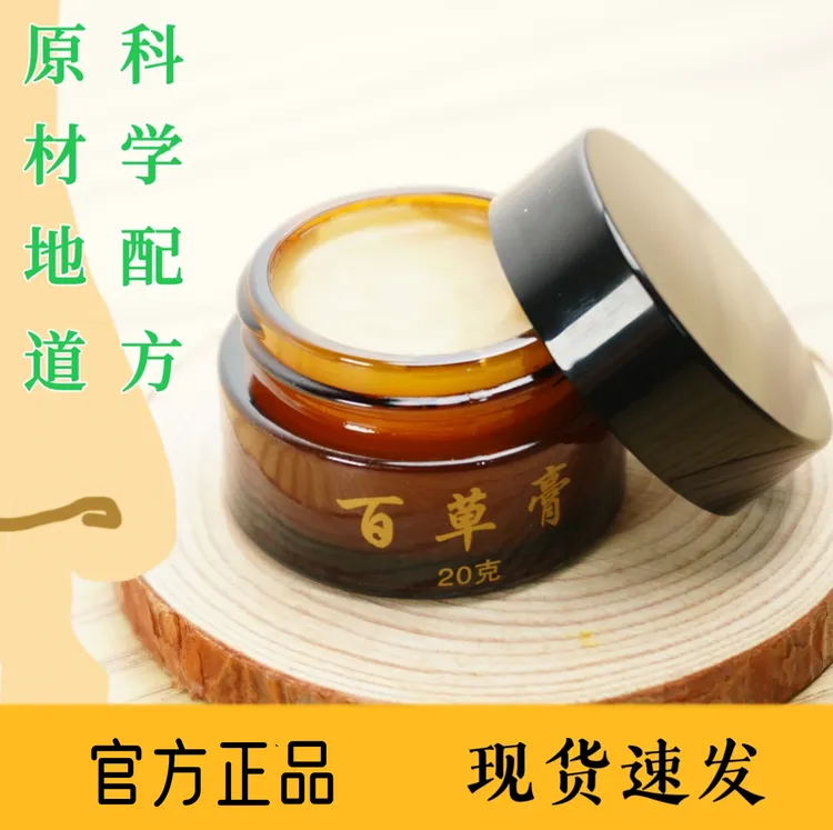 【苍耳子苍新膏】古医传承百草膏鼻干鼻痒鼻塞（草本精华纯手工熬制）