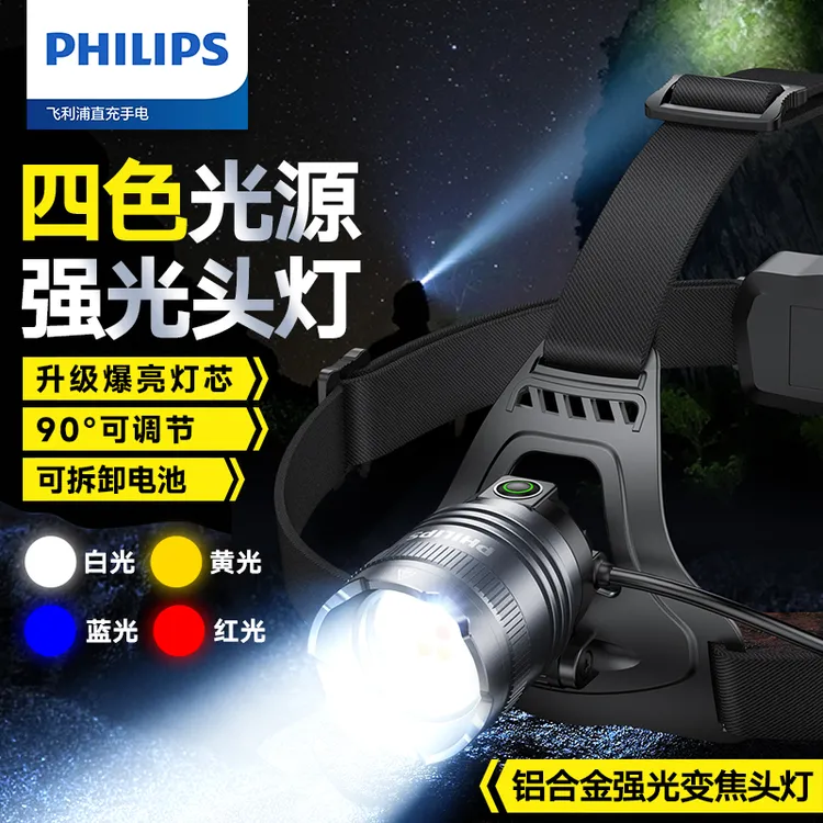 Philips/飞利浦2026新款四光源头灯充电强光头戴式可拆卸户外夜钓商品图