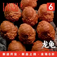 六月红核雕/1.9龙龟/龙龟橄榄核雕/工艺品男士女士手串手链