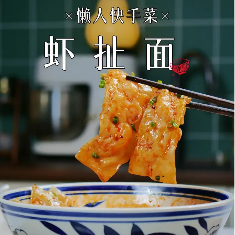 网红新品虾扯面虾滑扯面皮薄馅厚手工薄皮虾滑宽面速食营养半成品