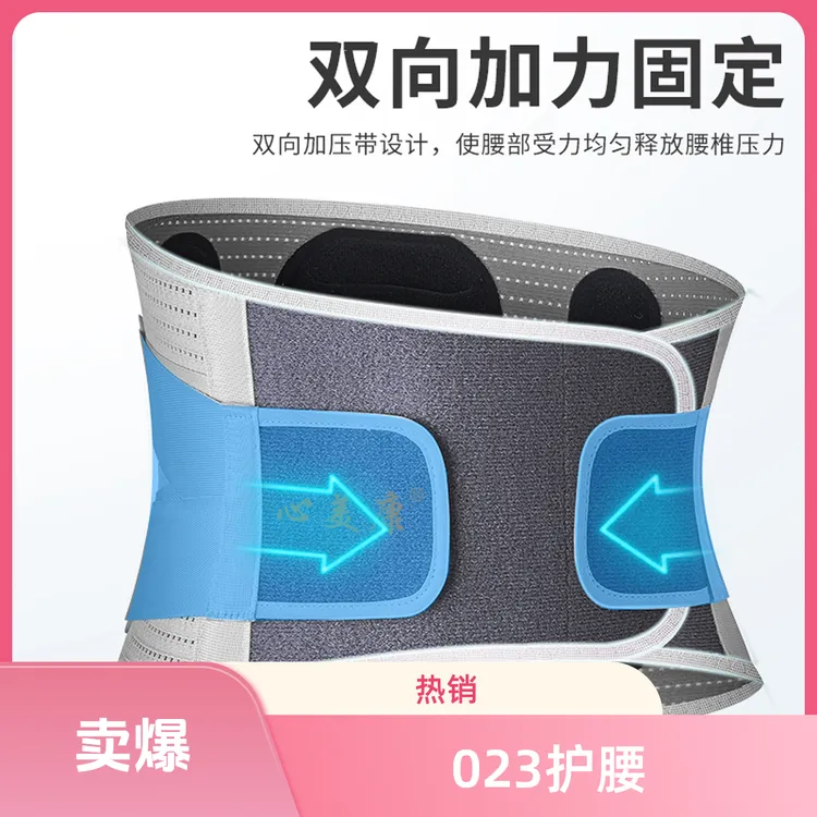热合护腰带腰间盘突出钢板腰椎固定带护腰腰围腰托保暖透气支撑腰