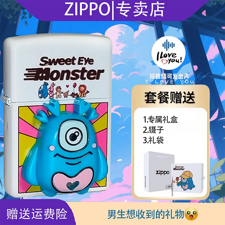 【七夕节礼物浪漫表白】zippo大眼仔玫瑰送男朋友情侣独特生日礼物