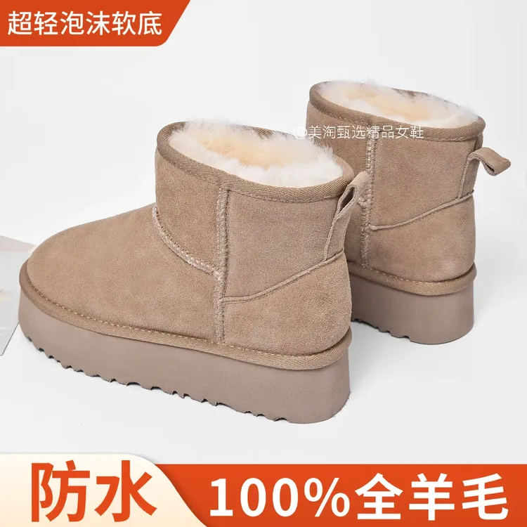 100%皮毛一体防水雪地靴女款纯羊毛超轻厚底冬季保暖东北特厚棉靴