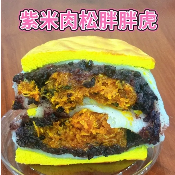 【吉拉兜】紫米肉松咸蛋黄麻薯胖胖虎 虎皮蛋糕 300g/个