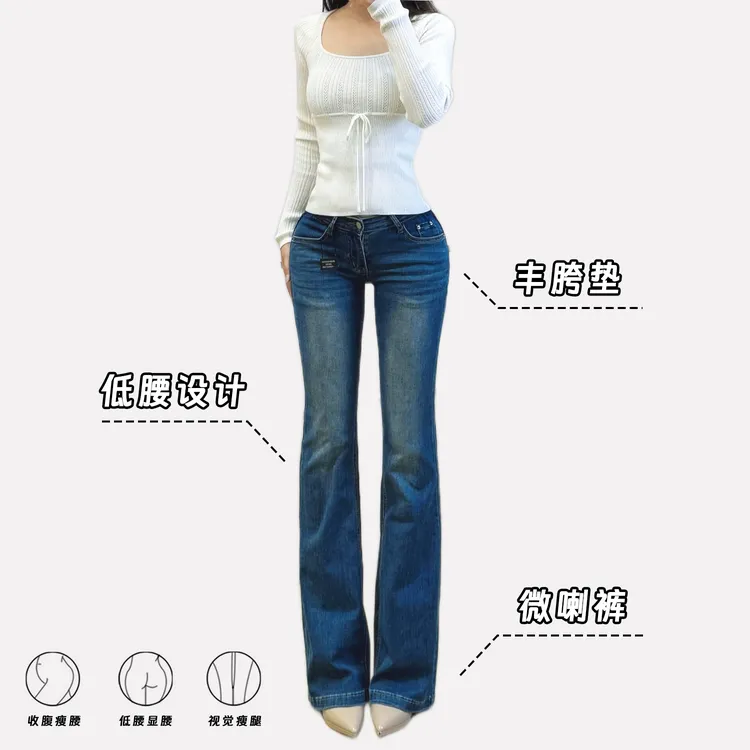 【韩女低腰丰胯裤】女士美式复古做旧辣妹显高显瘦细腿微喇牛仔裤