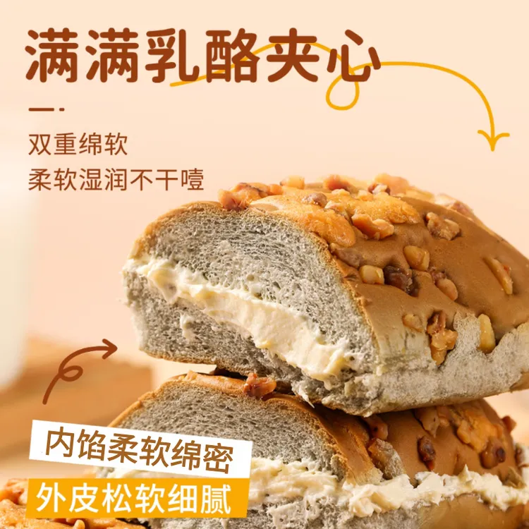 ⚡新人专享！！ 五黑核桃马里奥夹心面包坚果早餐代餐轻食无蔗糖欧包