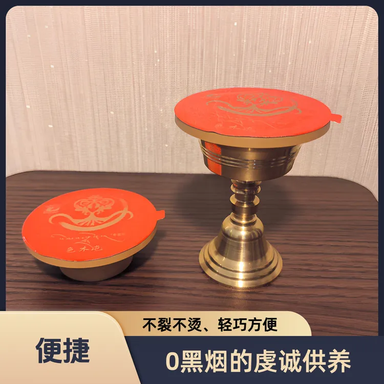 0黑烟干净酥油灯
