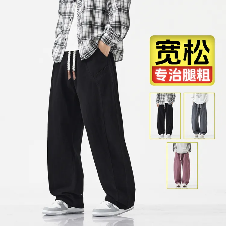 纯棉休闲工装裤男款2025新款春秋季宽松直筒阔腿裤显瘦大码男裤