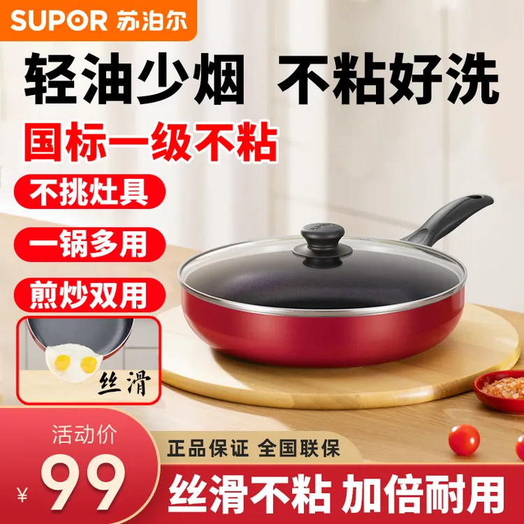 SUPOR/苏泊尔炫彩平底锅不粘煎锅煎饼煎牛排锅家用煎盘燃气灶明火