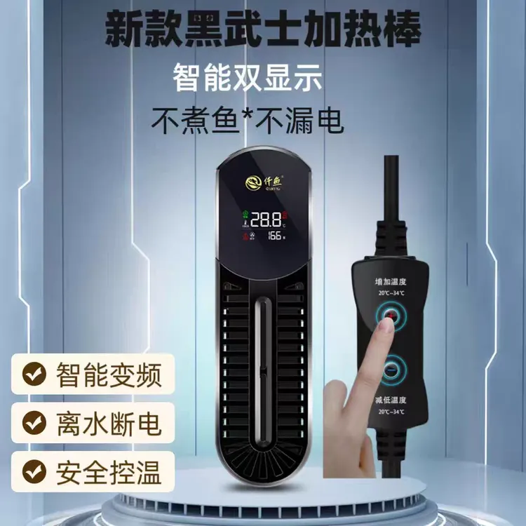 仟鱼龙鱼缸变频钛加热棒智能报警数显自动恒温乌龟鱼缸高端加温器
