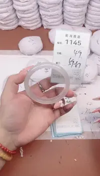 【闪购商品】玛瑙/玉髓手镯未镶嵌1145