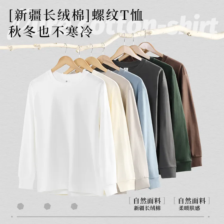 凡客依舍纯棉螺纹袖口长袖圆领情侣百搭男生衣服高级感白色打底衫